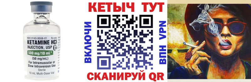 купить наркотик  Кодинск  Кетамин VHQ 