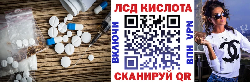 маркетплейс наркотические препараты  гидра зеркало  Кодинск  купить наркотик  Лсд 25 экстази ecstasy 